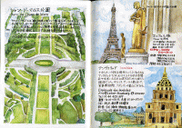 パリ　イラストガイドブック　フランスの栄華と芸術に出会う旅 