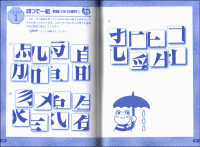 親子で挑戦！！　おもしろ漢字パズル 