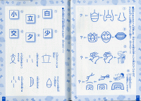 楽しくできる！小学生の漢字パズル１・２・３年生 