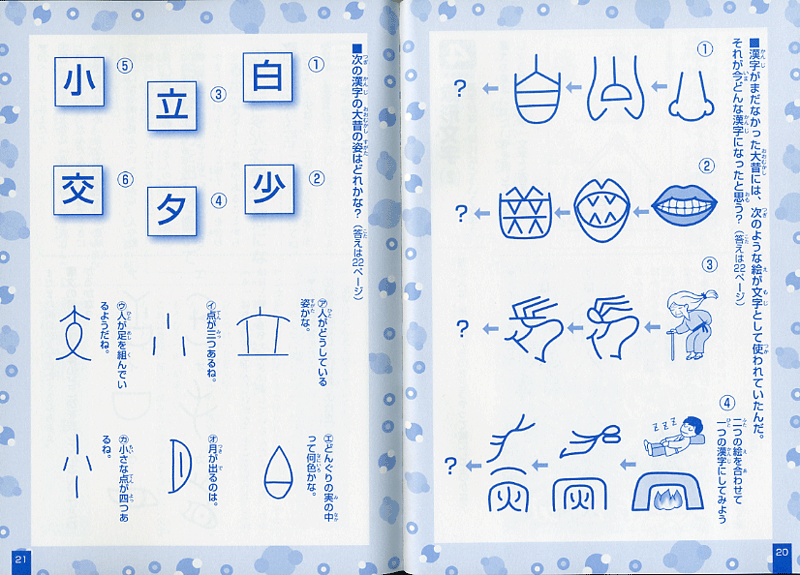 株式会社 メイツユニバーサルコンテンツ 楽しくできる 小学生の漢字パズル１ ２ ３年生