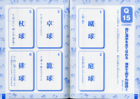 楽しくできる！小学生の漢字パズル４・５・６年生 